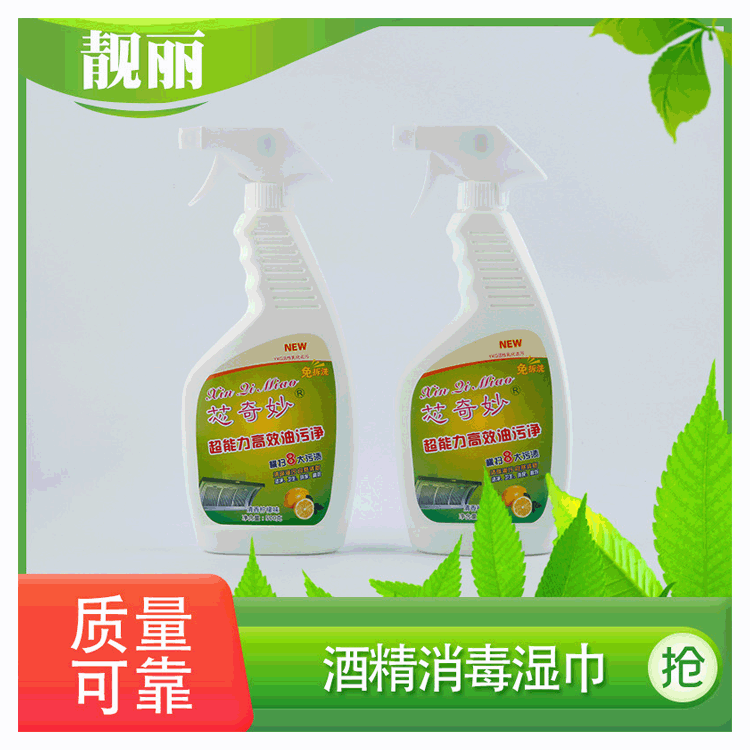 芯奇妙油污净贴牌OEM/ODM