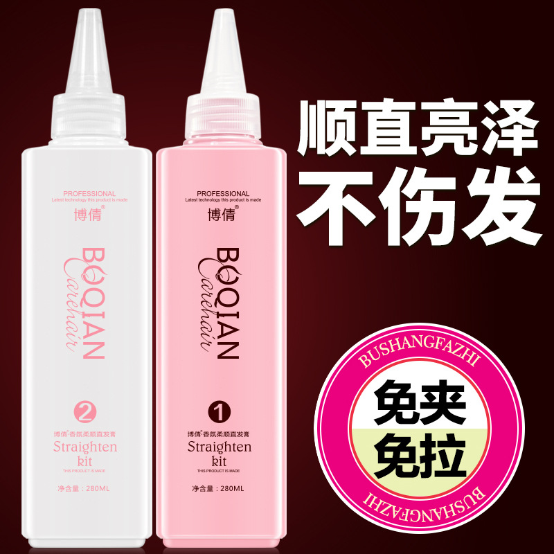 博倩香氛直发膏代加工贴牌OEM/ODM