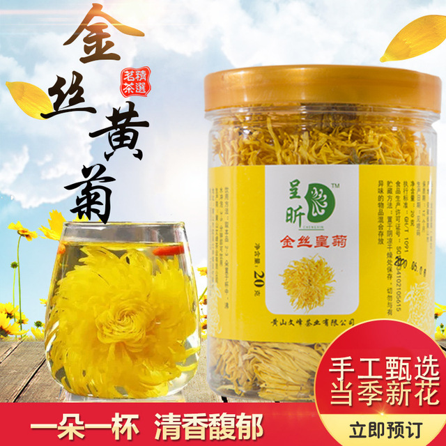 20g每罐花茶皇菊花茶贴牌OEM/ODM