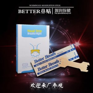 通气鼻贴贴牌OEM/ODM