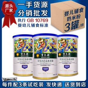 婴儿米粉钙铁锌奶米粉米乳OEM/ODM代加工