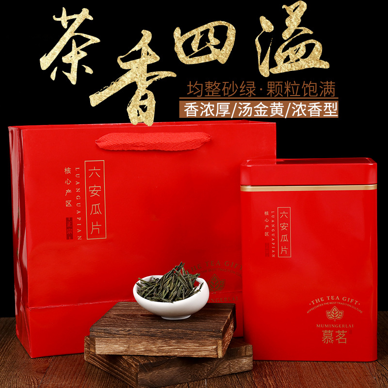 六安瓜片礼盒装可OEM/ODM代工