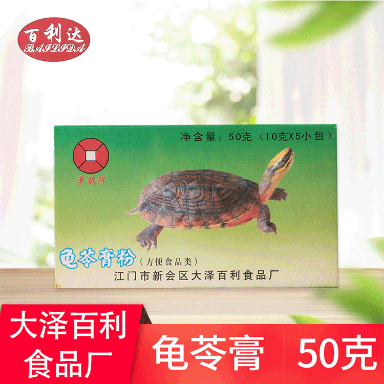 百利达龟苓膏粉50g OEM代加工