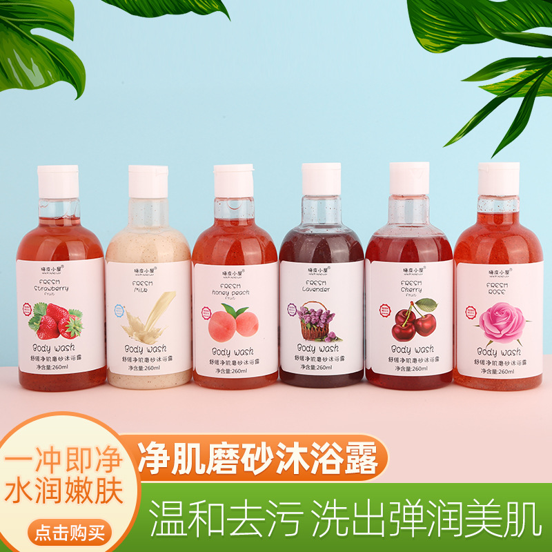 嗨皮小屋260ml舒缓净肌磨砂沐浴露OEM/ODM定制代加工