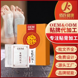 老北京足贴可OEM/ODM代工