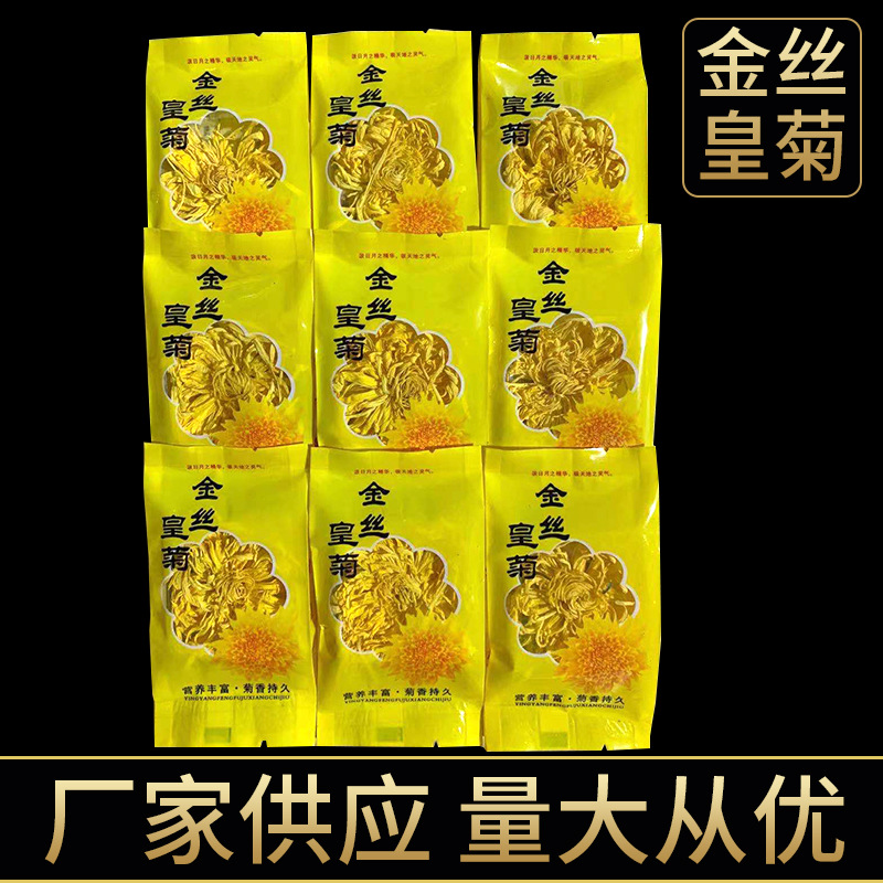 袋装金丝皇菊大朵可OEM/ODM代工