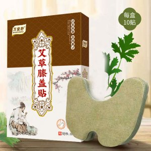 万复舒艾草颈膝盖贴贴牌定制代加工