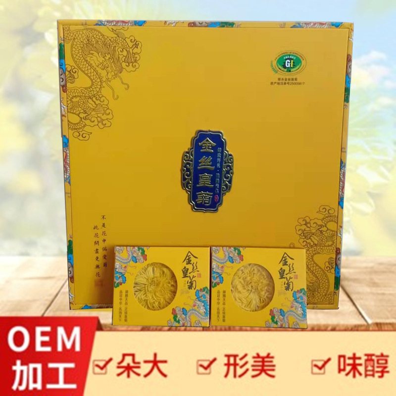 金丝皇菊礼品盒装24朵 OEM/ODM代工