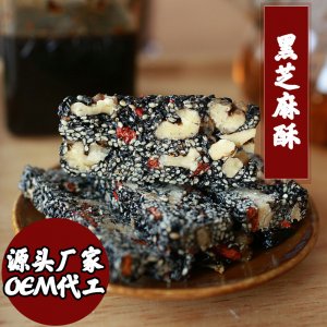 黑芝麻酥OEM/ODM定制代加工