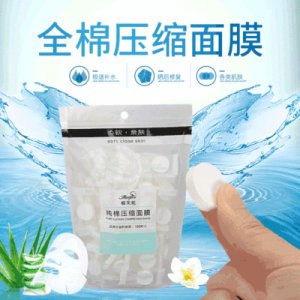 一次性压缩面膜OEM/ODM代加工