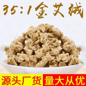 艾绒35:1贴牌定制代加工