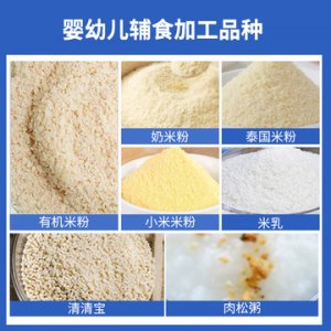 婴儿米粉OEM/ODM定制代加工