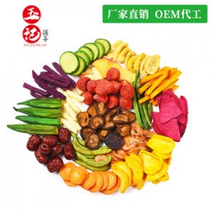 网红零食水果干混合蔬菜干代加工贴牌OEM/ODM