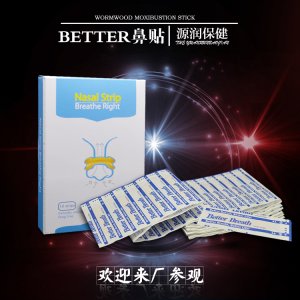 源润鼻贴OEM/ODM