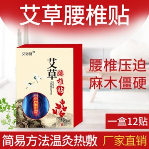 艾草膝盖贴 OEM/ODM