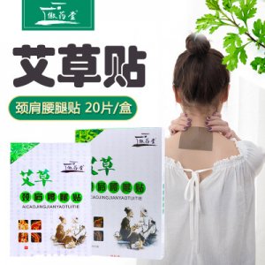 徽药堂艾草肩颈腰腿贴OEM代加工