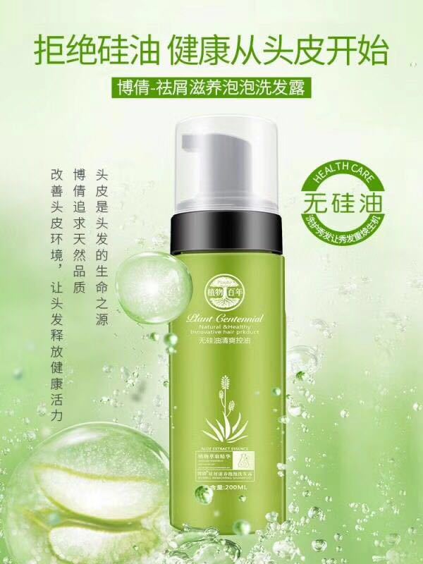 广州市博倩精细化工有限公司