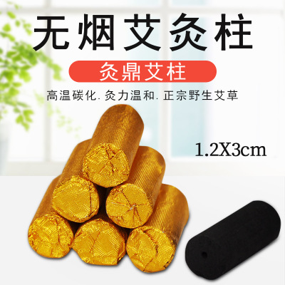 无烟艾条艾柱 OEM/ODM代工
