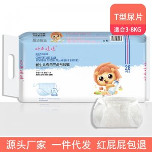 T型尿裤贴牌定制代加工