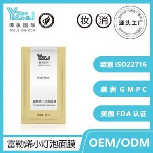 御妆 富勒烯蛋白灯泡面膜 OEM/ODM