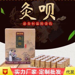 艾制品贴牌OEM/ODM