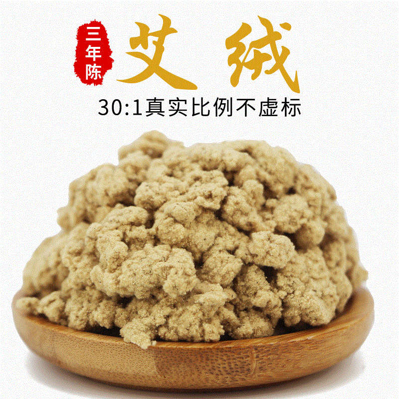 黄金艾绒贴牌定制代加工
