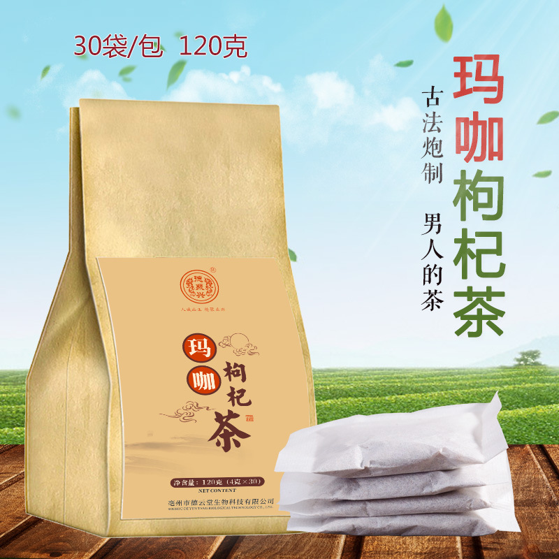 玛咖枸杞茶120g贴牌定制代加工
