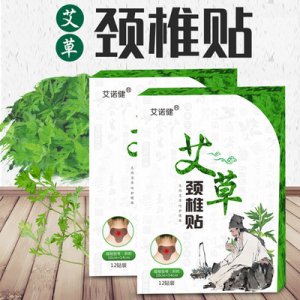 艾草颈椎贴 OEM代加工