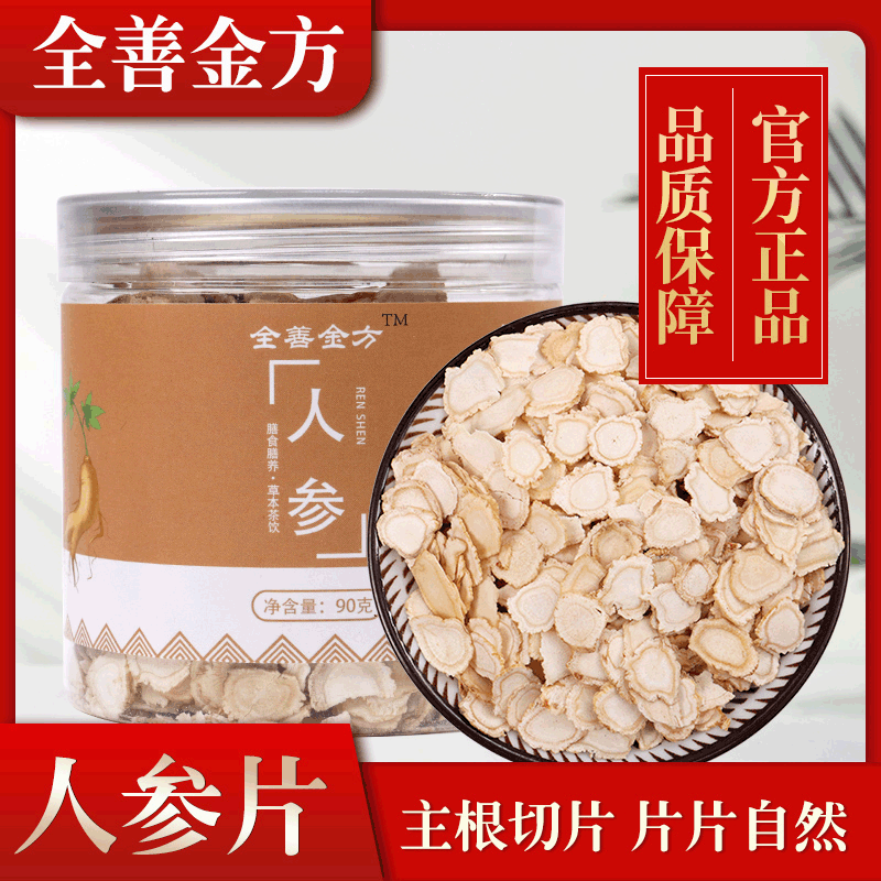 白人参OEM/ODM代加工