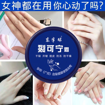 东半球防冻裂可灵霜护手霜OEM/ODM代加工