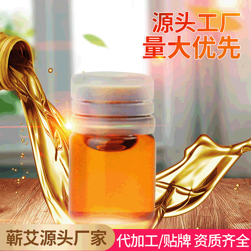 蕲春李时珍蕲艾精油贴牌OEM/ODM