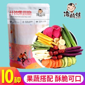 十种果蔬组合可OEM/ODM代工