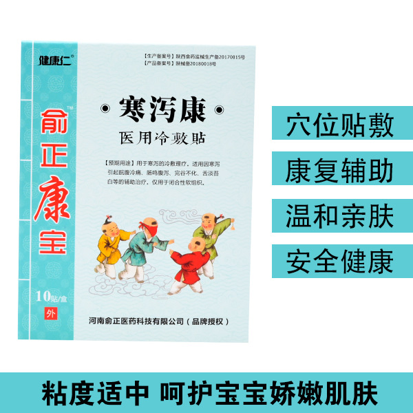 寒泻康医用冷敷贴OEM/ODM代工