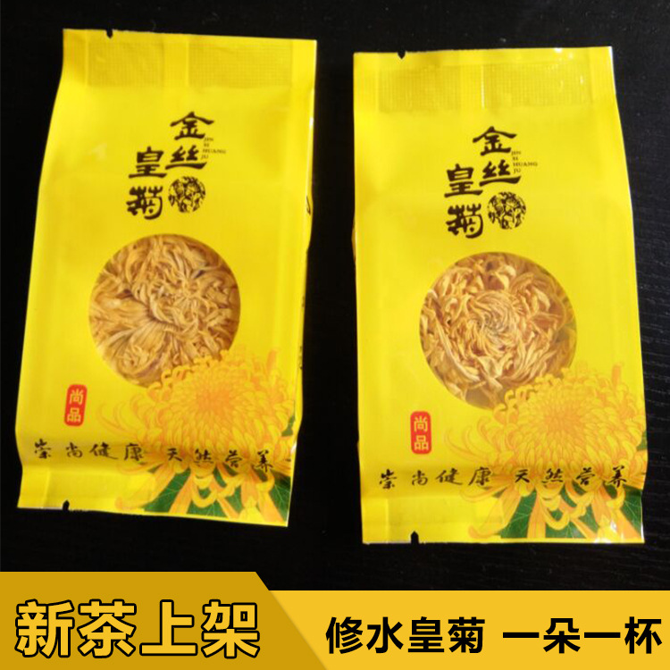 金丝皇菊花果茶贴牌定制代加工