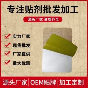 姜贴可OEM/ODM代工