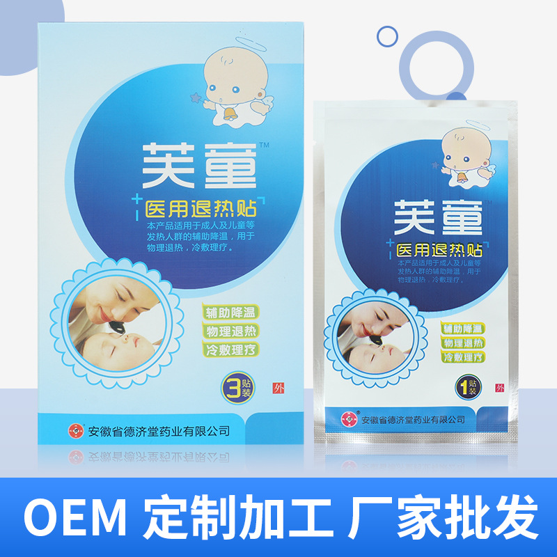 宝宝贴儿童降温OEM/ODM定制代加工