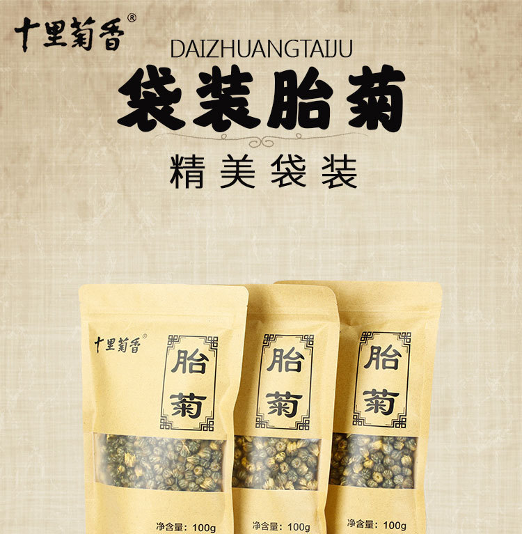 袋装胎菊菊花茶代加工贴牌OEM/ODM