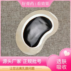 月牙心型乳腺贴 可定制OEM代加工