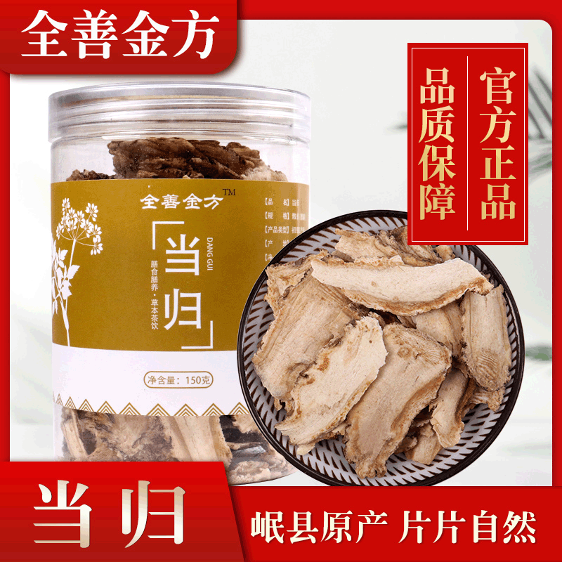当归片可OEM/ODM代工