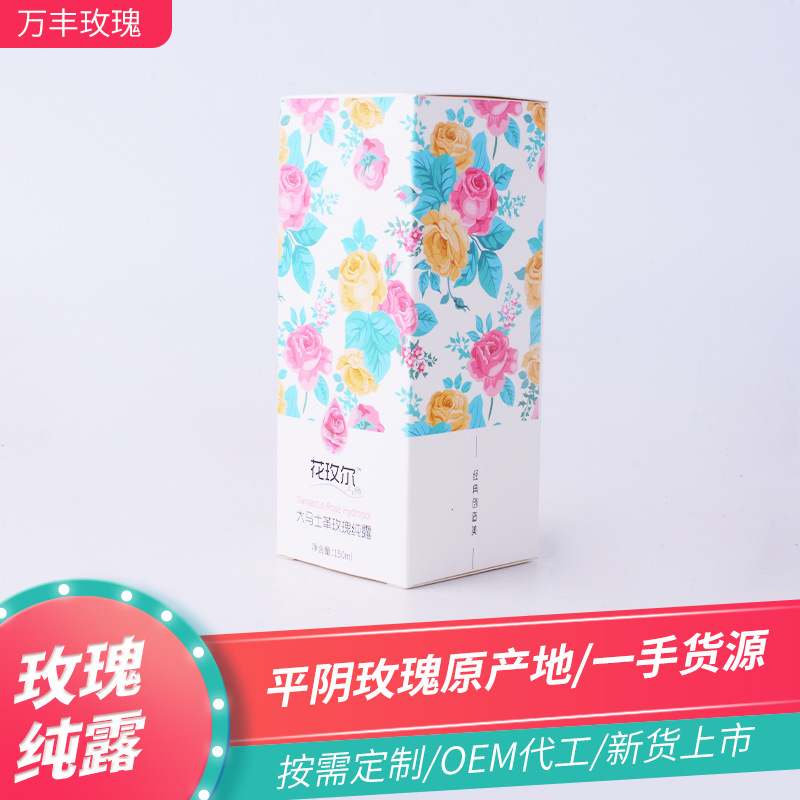白玫瑰纯露天然化妆水OEM代加工