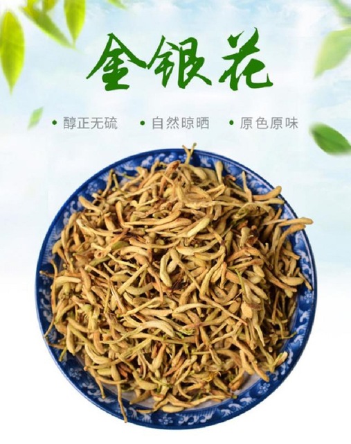 散装 金银花贴牌定制代加工