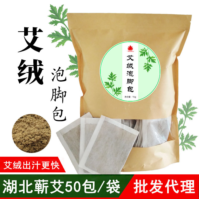 艾草泡脚包贴牌OEM/ODM