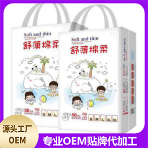 男女通用透气干爽纸尿裤可OEM/ODM代工