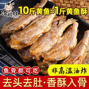 海麟娃即食黄鱼酥代加工贴牌OEM/ODM