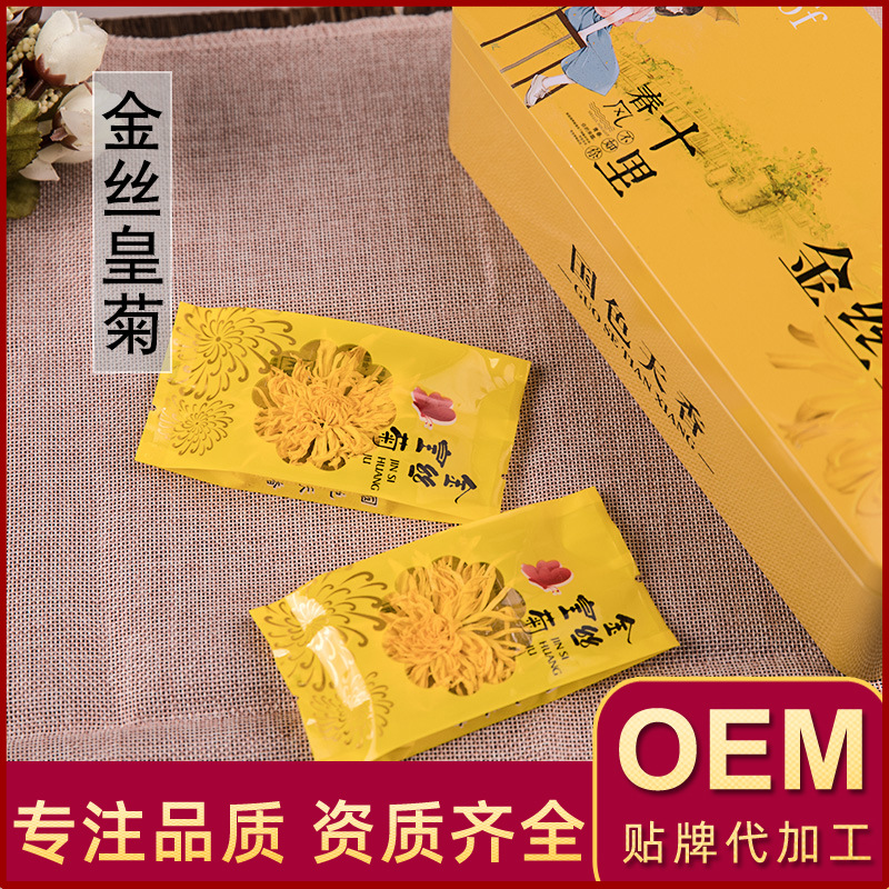 金丝黄菊OEM/ODM定制代加工