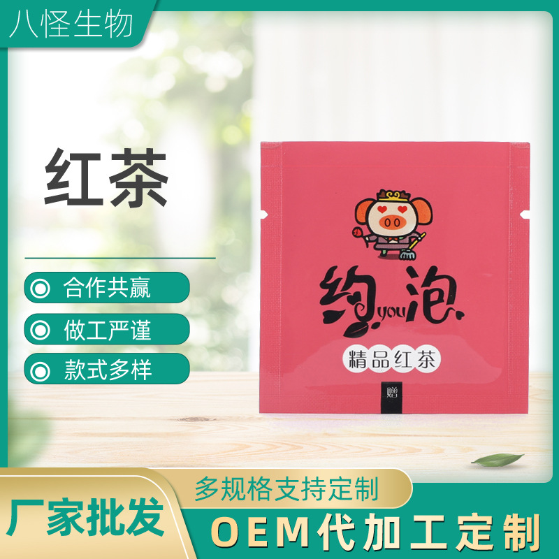 红茶OEM/ODM代加工