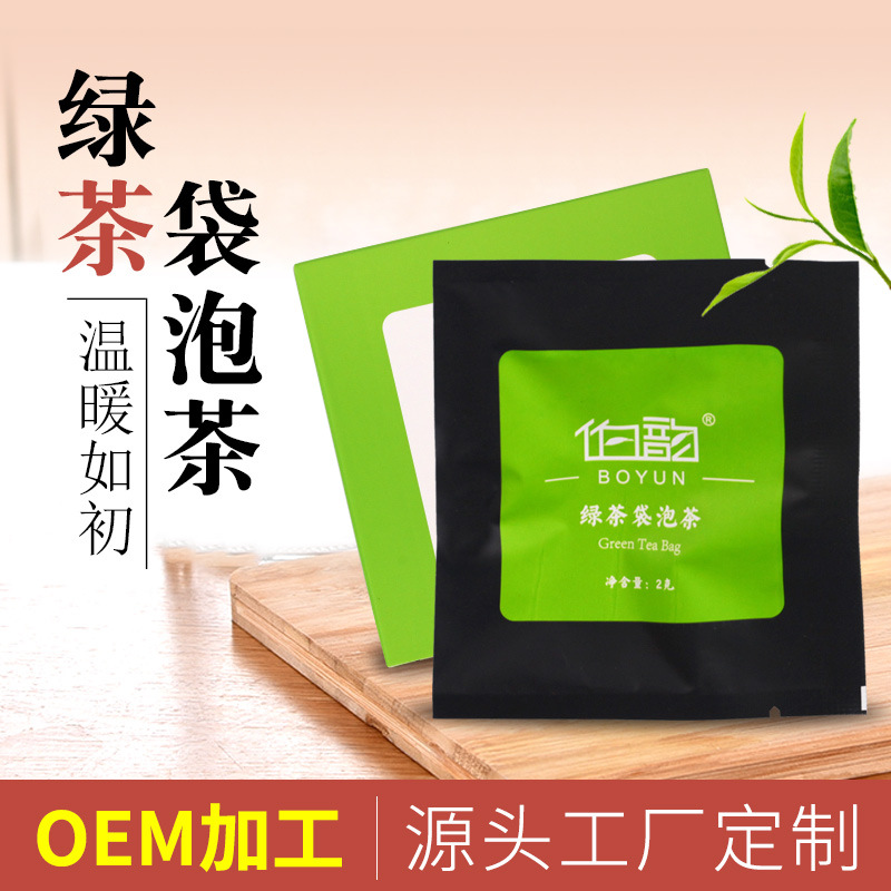 绿茶小袋泡茶OEM/ODM定制代加工