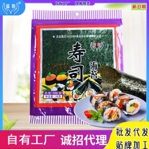 10片装信榆牌寿司海苔OEM/ODM