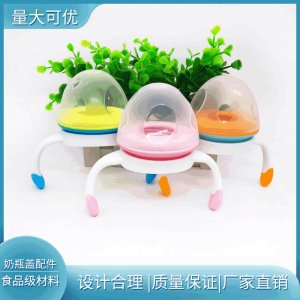 PP材质奶瓶盖配件OEM/ODM代加工
