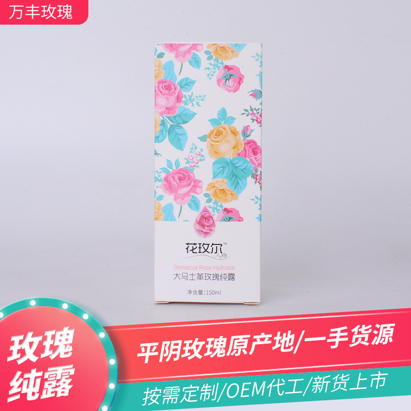 大马士革纯露贴牌定制代加工